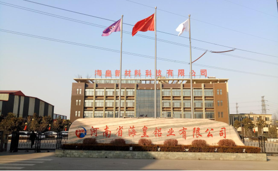河南省?；市虏牧峡萍加邢薰灸戤a(chǎn)10萬噸鋁合金型材項目（三期工程）竣工公示