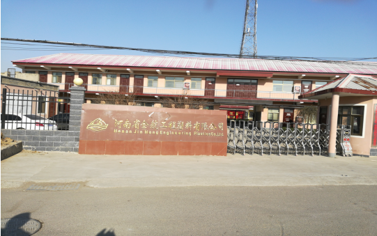 河南省金航工程塑料有限公司年深加工800噸超高分子量聚乙烯板材、尼龍板棒材項(xiàng)目調(diào)試時(shí)間公示